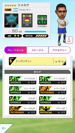 画像ギャラリー No.029のサムネイル画像 / 「サカつくRTW」2.5周年を記念してアルゼンチンを代表するスーパースターが集結