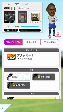 サカつくrtw 新 5選手がラインナップされたビギナー応援スカウトが開催 サカつくrtw 新 5選手がラインナップされたビギナー応援スカウトが開催
