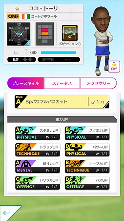 サカつくrtw 新 5選手がラインナップされたビギナー応援スカウトが開催