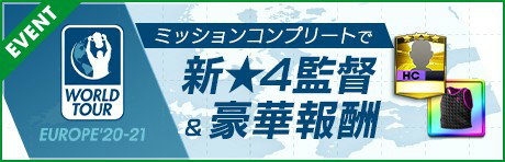 画像ギャラリー No.002のサムネイル画像 / 「サカつくRTW」,ルイス・スアレスなどが登場する“SUPER STAR FES”が開催