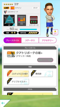 画像ギャラリー No.003のサムネイル画像 / 「サカつくRTW」,ルイス・スアレスなどが登場する“SUPER STAR FES”が開催