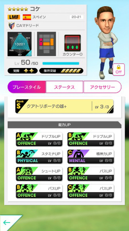 画像ギャラリー No.004のサムネイル画像 / 「サカつくRTW」,ルイス・スアレスなどが登場する“SUPER STAR FES”が開催