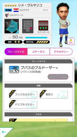 画像ギャラリー No.005のサムネイル画像 / 「サカつくRTW」,ルイス・スアレスなどが登場する“SUPER STAR FES”が開催