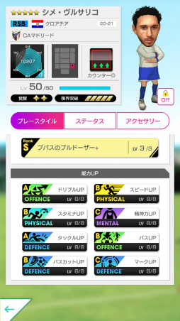 画像ギャラリー No.006のサムネイル画像 / 「サカつくRTW」,ルイス・スアレスなどが登場する“SUPER STAR FES”が開催