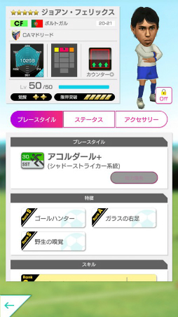 画像ギャラリー No.007のサムネイル画像 / 「サカつくRTW」,ルイス・スアレスなどが登場する“SUPER STAR FES”が開催