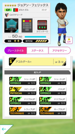 画像ギャラリー No.008のサムネイル画像 / 「サカつくRTW」,ルイス・スアレスなどが登場する“SUPER STAR FES”が開催