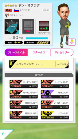 画像ギャラリー No.010のサムネイル画像 / 「サカつくRTW」,ルイス・スアレスなどが登場する“SUPER STAR FES”が開催