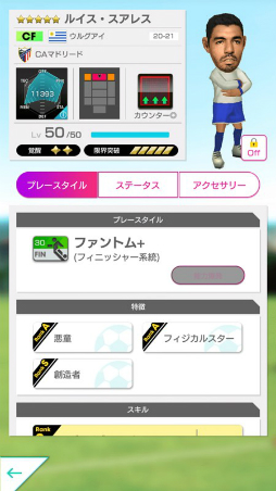 画像ギャラリー No.011のサムネイル画像 / 「サカつくRTW」,ルイス・スアレスなどが登場する“SUPER STAR FES”が開催