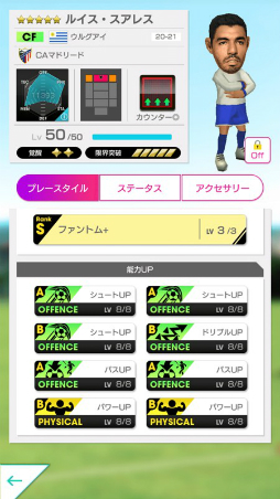 画像ギャラリー No.012のサムネイル画像 / 「サカつくRTW」,ルイス・スアレスなどが登場する“SUPER STAR FES”が開催