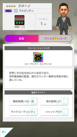 画像ギャラリー No.014のサムネイル画像 / 「サカつくRTW」,ルイス・スアレスなどが登場する“SUPER STAR FES”が開催