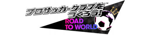 画像ギャラリー No.001のサムネイル画像 / 「サカつくRTW」,ピックアップスカウトが開催。ポゼッションが得意戦術なセレステスの左翼が登場