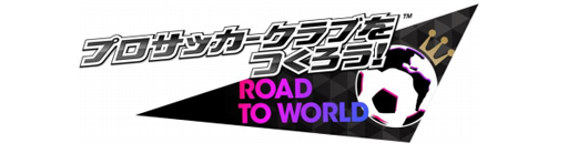 画像ギャラリー No.001のサムネイル画像 / 「サカつくRTW」,WINTER SELECTION SCOUTが開催。カウンター戦術が得意戦術なCAマドリードの選手が登場