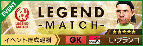 画像ギャラリー No.006のサムネイル画像 / 「サカつくRTW」,WINTER SELECTION SCOUTが開催。カウンター戦術が得意戦術なCAマドリードの選手が登場