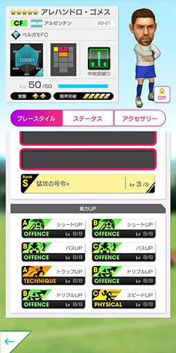 画像ギャラリー No.004のサムネイル画像 / 「サカつくRTW」にアレハンドロ・ゴメスら5名のアルゼンチン国籍の選手が登場