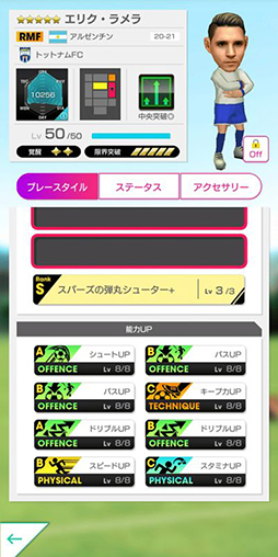 画像ギャラリー No.006のサムネイル画像 / 「サカつくRTW」にアレハンドロ・ゴメスら5名のアルゼンチン国籍の選手が登場