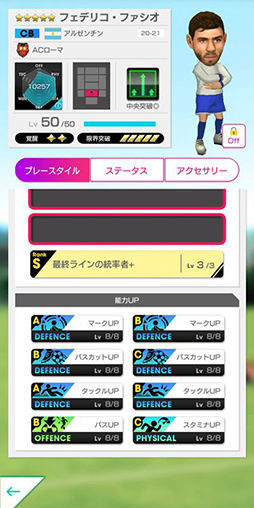 画像ギャラリー No.013のサムネイル画像 / 「サカつくRTW」にアレハンドロ・ゴメスら5名のアルゼンチン国籍の選手が登場