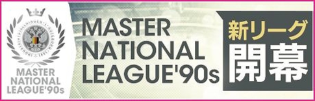 画像ギャラリー No.014のサムネイル画像 / 「サカつくRTW」にアレハンドロ・ゴメスら5名のアルゼンチン国籍の選手が登場