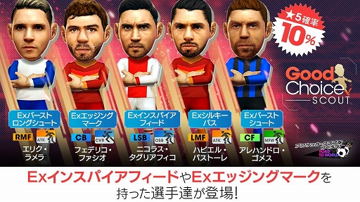 画像ギャラリー No.016のサムネイル画像 / 「サカつくRTW」にアレハンドロ・ゴメスら5名のアルゼンチン国籍の選手が登場