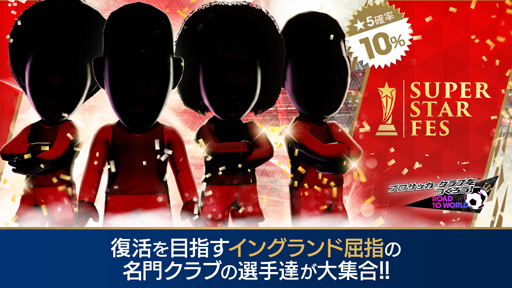 画像ギャラリー No.003のサムネイル画像 / 「サカつくRTW」に「アシュリー・コール」などが新★5選手として登場