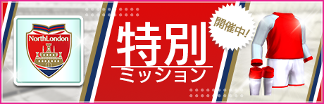 画像ギャラリー No.006のサムネイル画像 / 「サカつくRTW」に「アシュリー・コール」などが新★5選手として登場