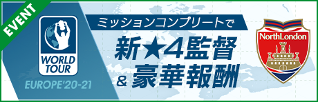 画像ギャラリー No.008のサムネイル画像 / 「サカつくRTW」に「アシュリー・コール」などが新★5選手として登場