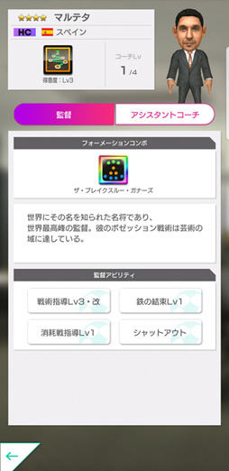 画像ギャラリー No.011のサムネイル画像 / 「サカつくRTW」に「アシュリー・コール」などが新★5選手として登場