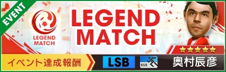 画像ギャラリー No.005のサムネイル画像 / 「サカつくRTW」サカつくシリーズ25周年記念のスカウトやイベントが開始