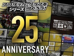 �֥����Ĥ�RTW�ץ����Ĥ����꡼��25��ǯ��ǰ�Υ������Ȥ䥤�٥�Ȥ�����