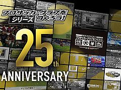 �֥����Ĥ�RTW�פ˿����ʡ�5�����о졣�Ρ�������ɥ�FC��°�ǥݥ��å������Ѥ����դȤ���ץ쥤�䡼