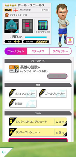 サカつくrtw ライアン ギグスら新たな 5選手が実装