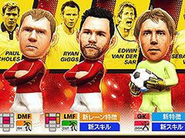 サカつくrtw ライアン ギグスら新たな 5選手が実装