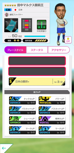 サカつくrtw で 3周年直前記念 もりもりキャンペーン や 闘莉王コラボ レジェンドマッチ が開催中 サカつくrtw で 3周年直前記念 もりもりキャンペーン や 闘莉王コラボ レジェンドマッチ が開催中