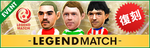 画像ギャラリー No.011のサムネイル画像 / 「サカつくRTW」で“3周年直前記念!もりもりキャンペーン”や“闘莉王コラボ レジェンドマッチ”が開催中