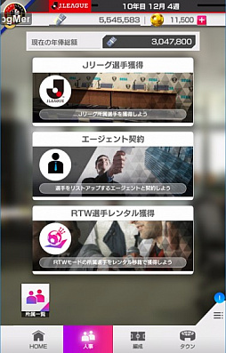 3周年を迎えた サカつくrtw のこれまでを振り返る サカつく らしさの追求が語られたプロデューサーインタビュー 3周年を迎えた サカつくrtw のこれまでを振り返る サカつく らしさの追求が語られたプロデューサーインタビュー