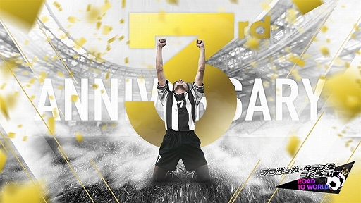 画像ギャラリー No.001のサムネイル画像 / 「サカつくRTW」,ミヒャエル・バラックやマルセル・デサイーなどイングランド強豪クラブのレジェンドが新★5選手で登場