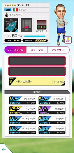 画像ギャラリー No.006のサムネイル画像 / 「サカつくRTW」,ミヒャエル・バラックやマルセル・デサイーなどイングランド強豪クラブのレジェンドが新★5選手で登場