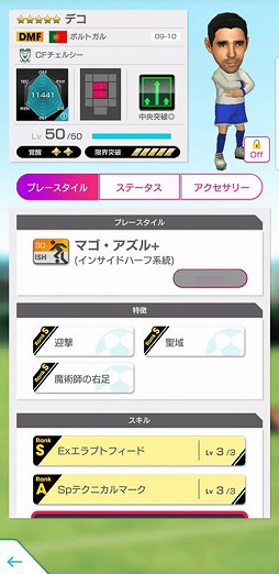 サカつくrtw で 新バージョンの 5選手が登場する Super Star Fes Legends が開催