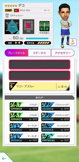 サカつくrtw で 新バージョンの 5選手が登場する Super Star Fes Legends が開催