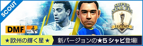 ���������꡼ No.002�Υ���ͥ������ / �֥����Ĥ�RTW�ס����������ʤɿ���5���꤬���С��������о줹���SUPER STAR FES LEGEND�ɤ�������곫��