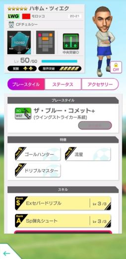 サカつくrtw で最大150連の1日1回無料10連スカウトなどが開催 サカつくrtw で最大150連の1日1回無料10連スカウトなどが開催
