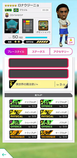 画像ギャラリー No.002のサムネイル画像 / 「サカつくRTW」に新スキルを持つメッシら現役プレイヤーが登場。記念のログインボーナスやミッションも開催