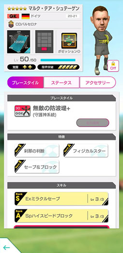 画像ギャラリー No.009のサムネイル画像 / 「サカつくRTW」に新スキルを持つメッシら現役プレイヤーが登場。記念のログインボーナスやミッションも開催