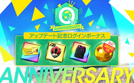 画像ギャラリー No.024のサムネイル画像 / 「サカつくRTW」に新スキルを持つメッシら現役プレイヤーが登場。記念のログインボーナスやミッションも開催