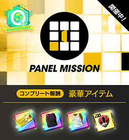 画像ギャラリー No.026のサムネイル画像 / 「サカつくRTW」に新スキルを持つメッシら現役プレイヤーが登場。記念のログインボーナスやミッションも開催