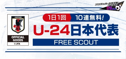 ���������꡼ No.001�Υ���ͥ������ / �֥����Ĥ�RTW�פ�U-24������ɽ�������Ȥ�����