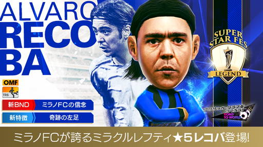 ���������꡼ No.003�Υ���ͥ������ / �֥����Ĥ�RTW�ס���SUPER STAR FES LEGEND�ɤ˥���Х����쥳�С����򥹥������꤬����5����Ȥ����о�