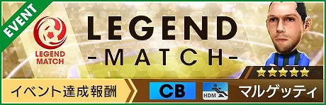 画像ギャラリー No.004のサムネイル画像 / 「サカつくRTW」,得意戦術“カウンター”の選手が登場するPICK UP SCOUT Vol.41を開催