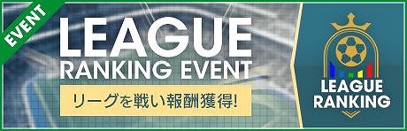 画像ギャラリー No.007のサムネイル画像 / 「サカつくRTW」で,★5選手がレベルMAXで登場する“オータムセレクションスカウト”が開催