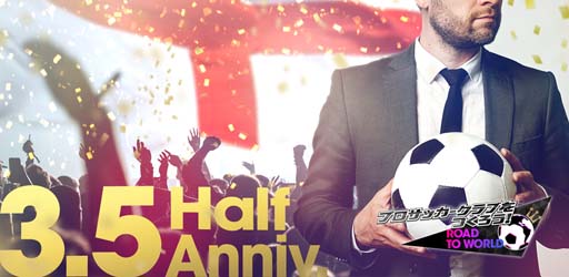 画像ギャラリー No.001のサムネイル画像 / 「サカつくRTW」にレジェンド選手として名高い,アラン シアラー,マイケル オーウェン,ソル キャンベルが登場