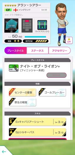 画像ギャラリー No.004のサムネイル画像 / 「サカつくRTW」にレジェンド選手として名高い,アラン シアラー,マイケル オーウェン,ソル キャンベルが登場